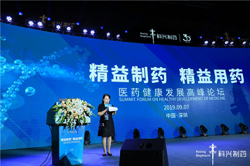 精益制藥，精益用藥——熱烈慶祝醫(yī)藥健康發(fā)展高峰論壇順利召開