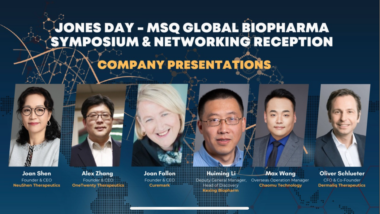 科興制藥參加第17屆Biotech Showcase大會，多條創(chuàng)新管線獲關注