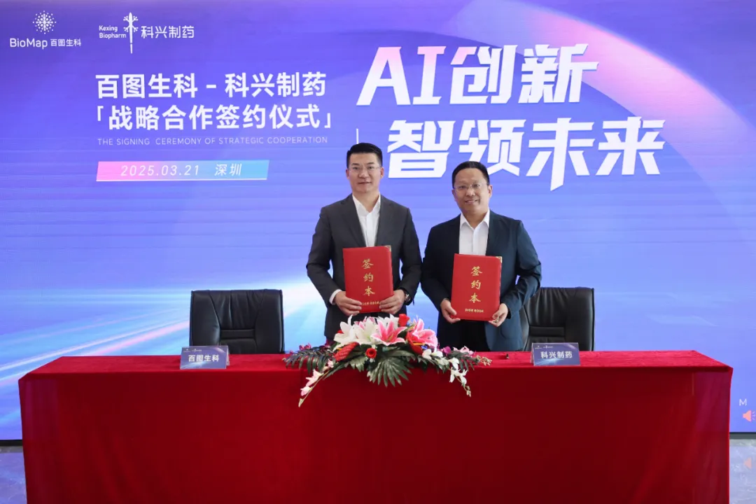 “AI+創(chuàng)新藥”研發(fā)革新 科興制藥與百圖生科達成戰(zhàn)略合作
